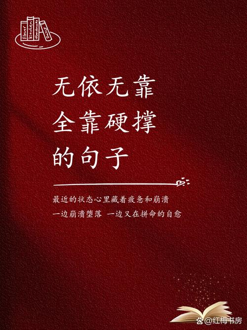 硬靠背不如顺语境