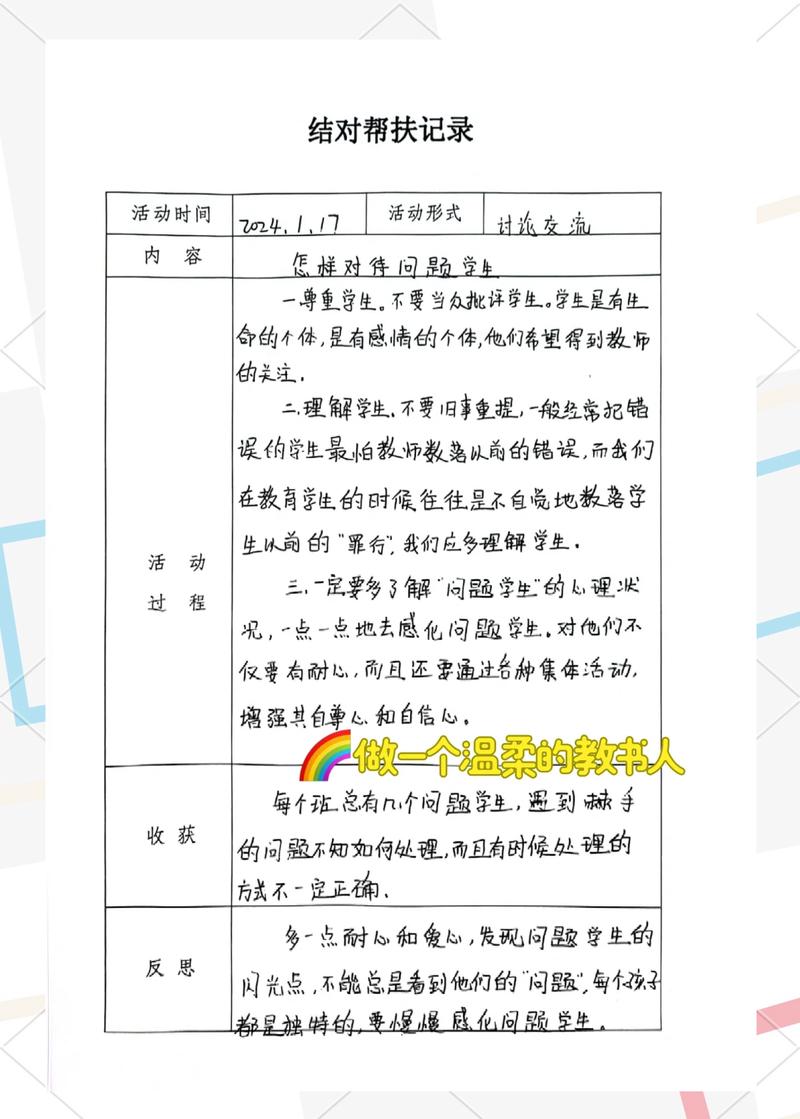 资深教师与青年教师围坐研讨教案