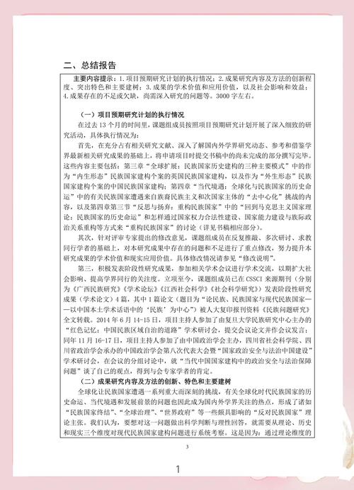 成果转化,不是结题报告交完就完事了