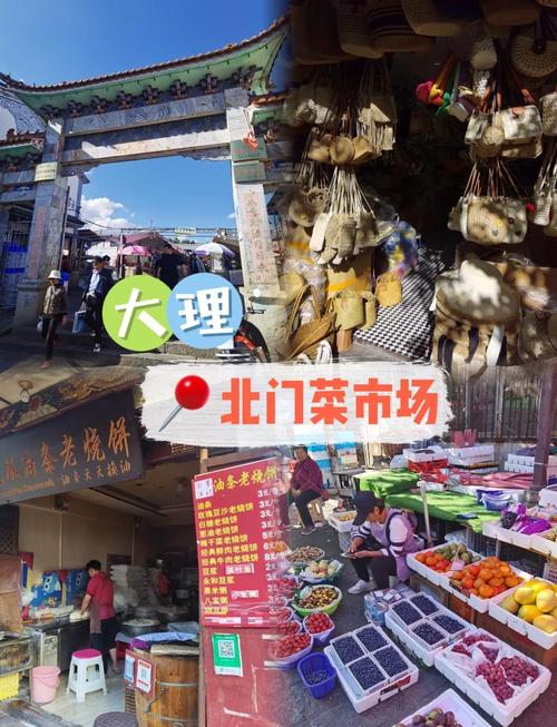 大理古城北门菜市场凉虾摊