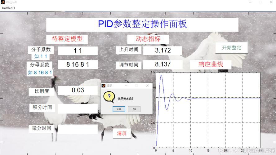 参数调试:自动整定不是万能药