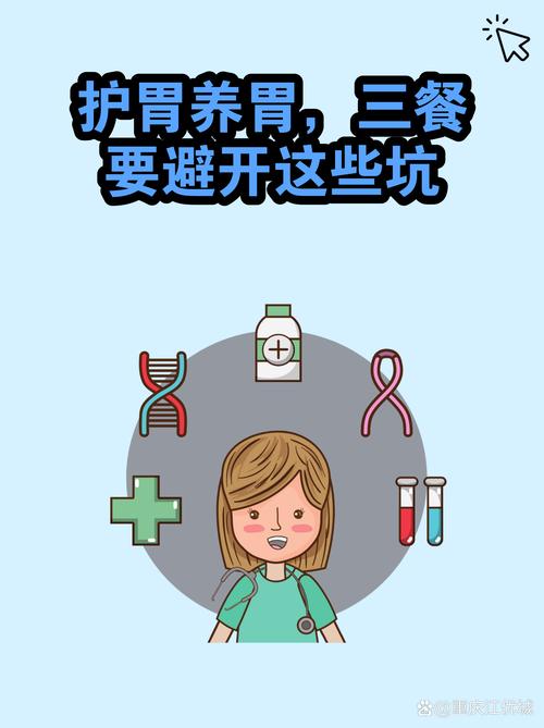 避开这些坑,你的胃会感谢我