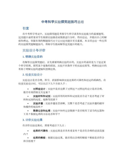 当探究遇上考试,怎么办?