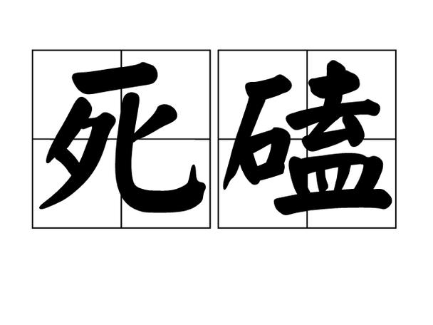 缺陷与对策：和折叠死磕