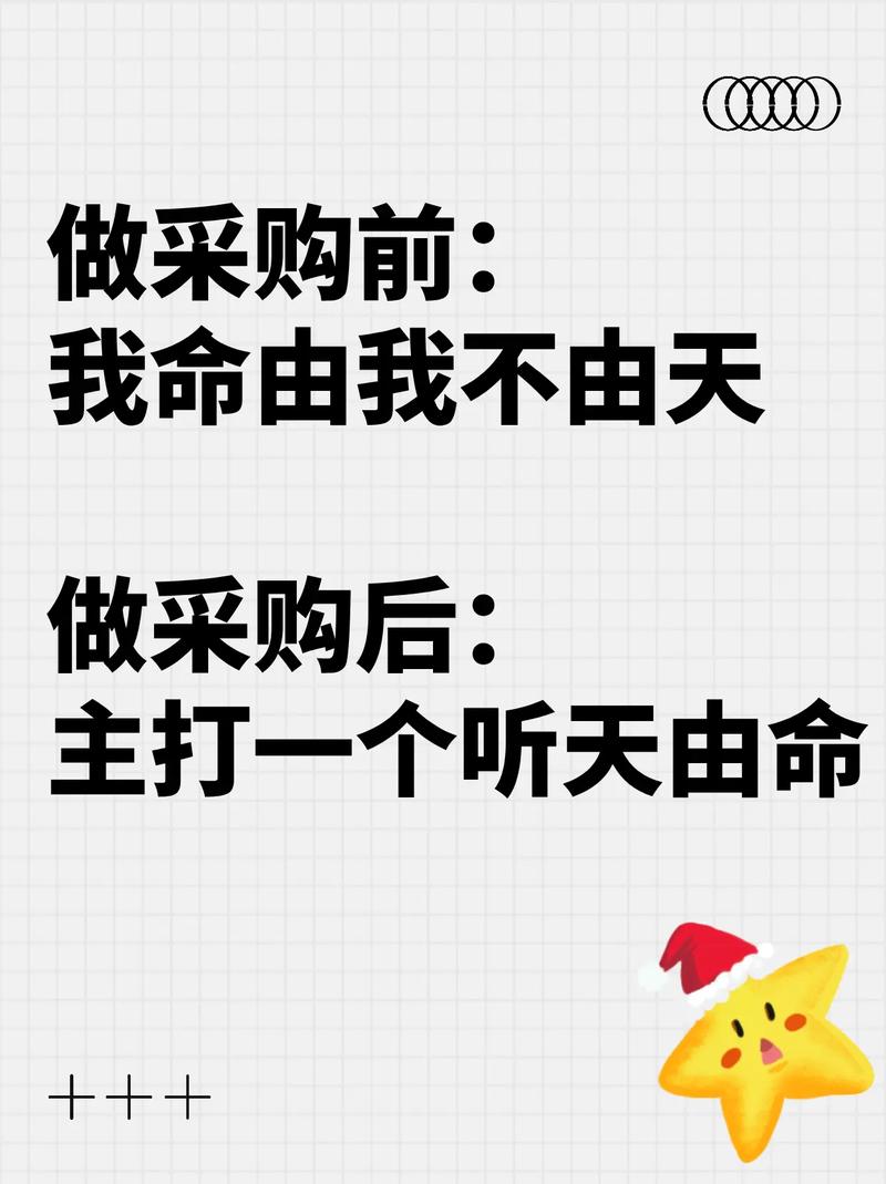 先从一次糟心的采购说起