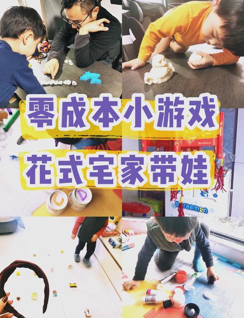 在家就能玩的四个小游戏,没成本还涨见识