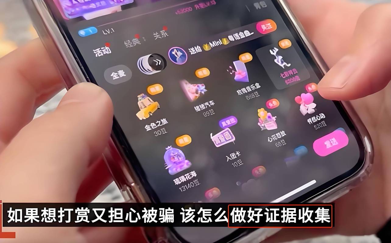 老年用户手机直播间打赏消费界面