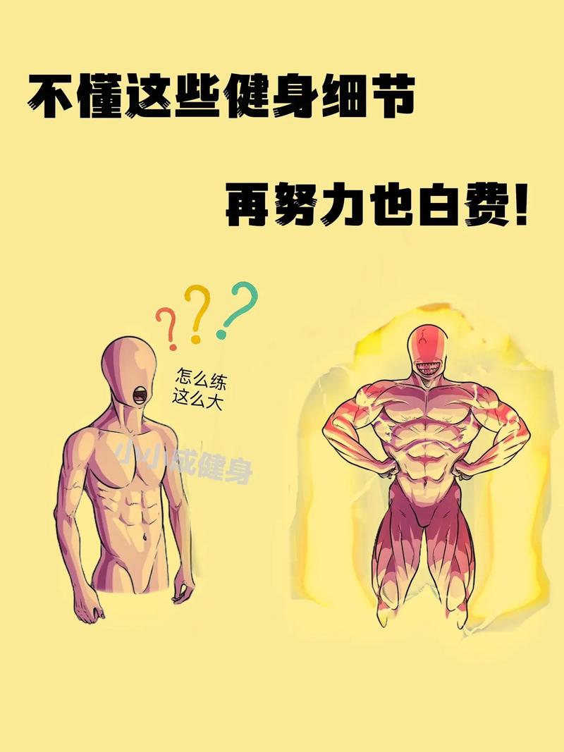 这些细节没做好,练再久也白搭