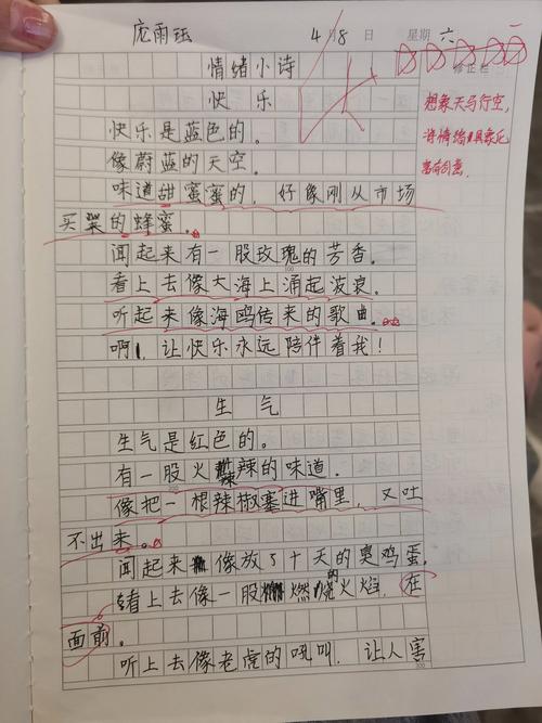 写满重复情绪文字的学生随笔内页