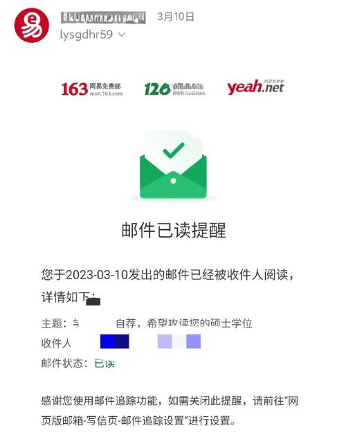 某大厂内推邮件截图,显示已读不回