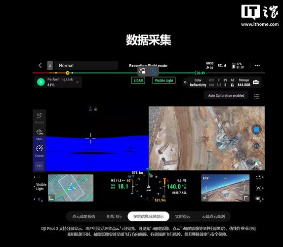 激光雷达测绘工业无人机数据处理界面