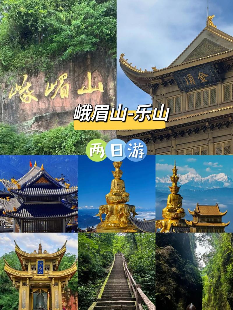 乐山与峨眉:被低估的松弛感