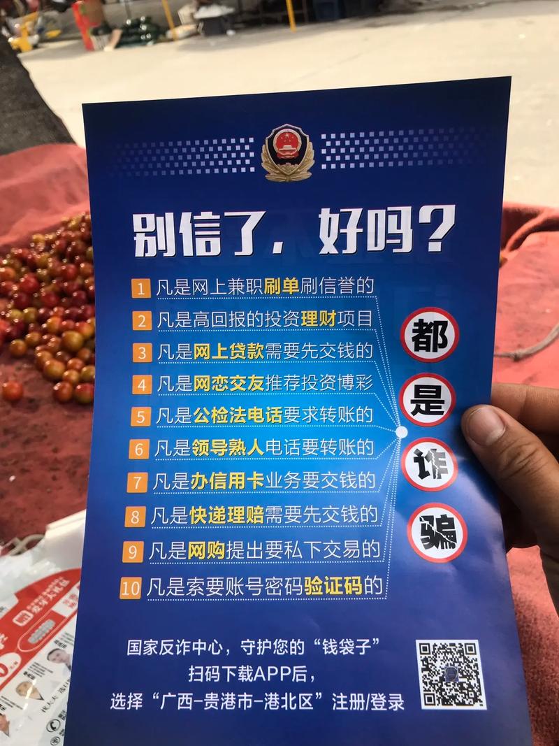 线上交易防骗，说多了都是泪
