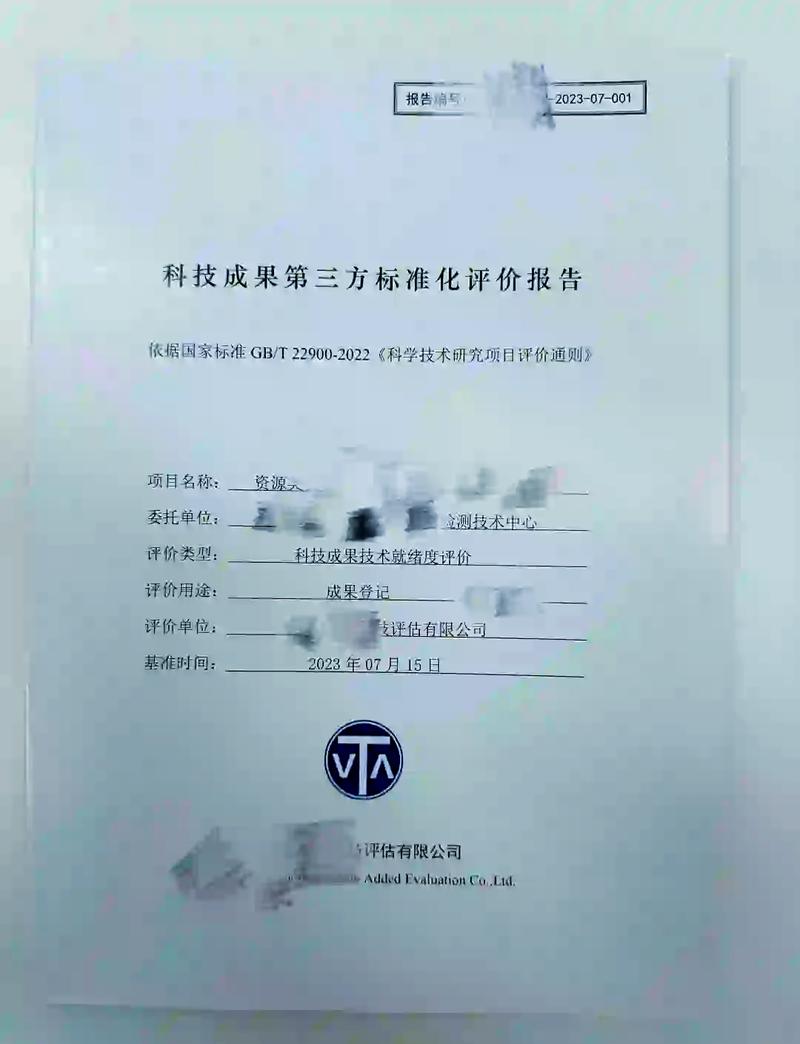做技术就绪水平评估，别踩这几个坑