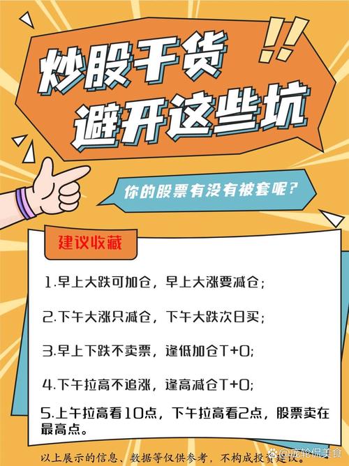 三条干货，看完就能避开坑