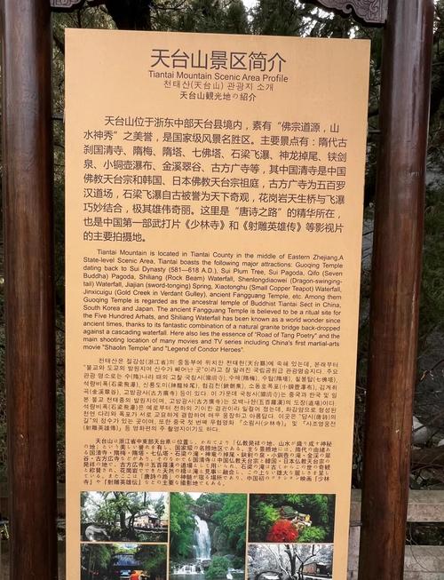 国清寺免费门票入口