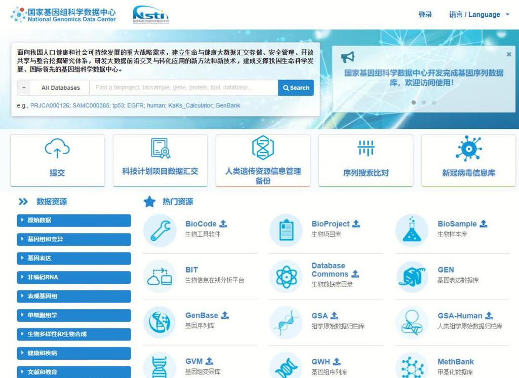 开放数据平台：为什么说它是科研圈的下一代基础设施