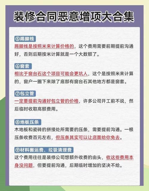 合同里的坑，比设备本身更可怕