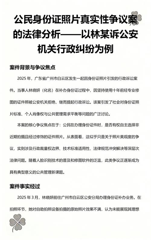 身份与权利纠纷常见问题
