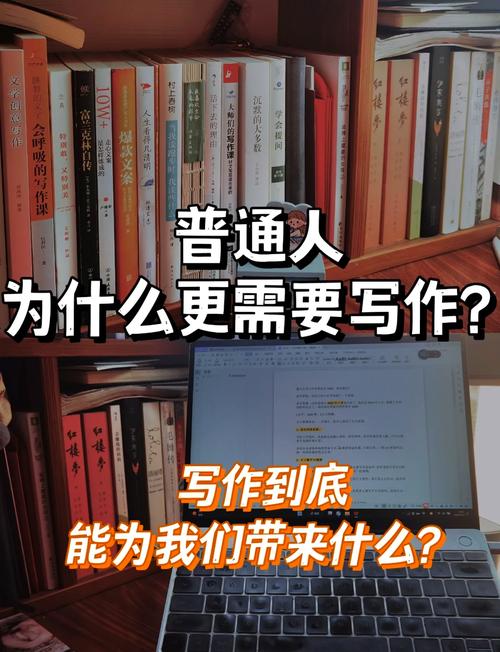 创意写作不是作家的专利