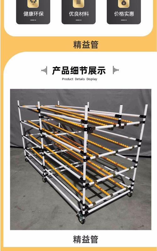 工业装配线防错料架