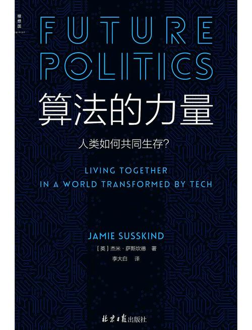 算法时代,等同原则正在重新学走路