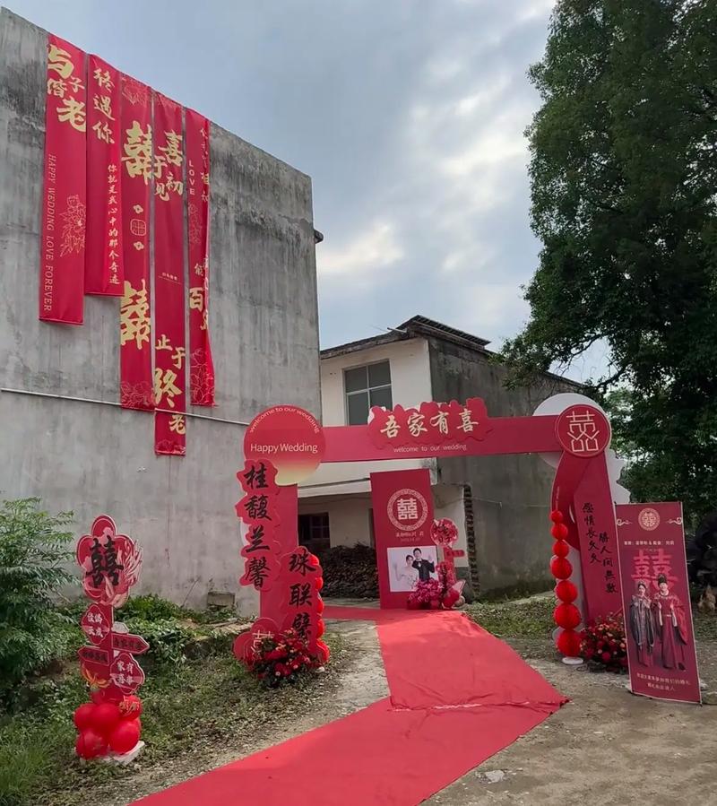 乡村晒谷场改造婚礼现场布置案例
