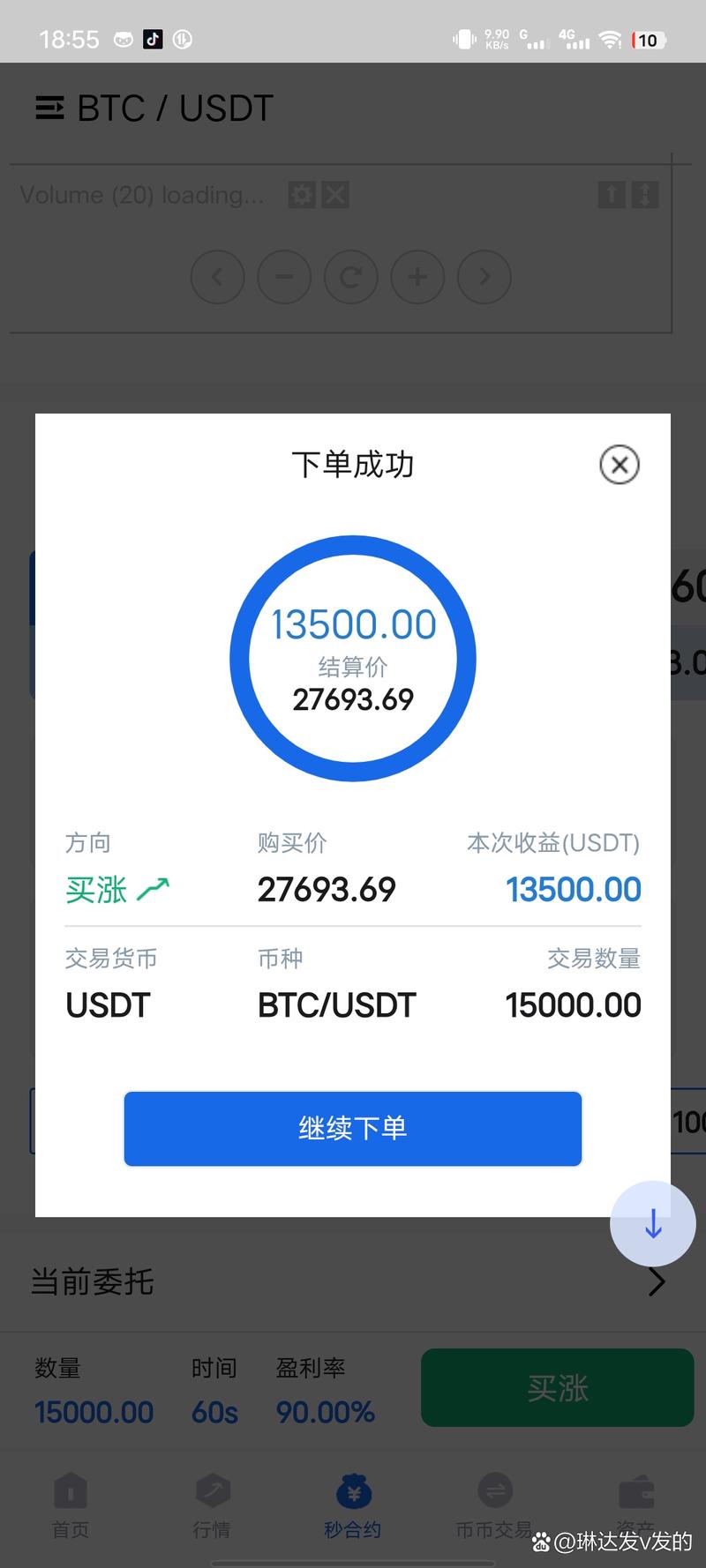 元宇宙土地NFT交易回购承诺截图