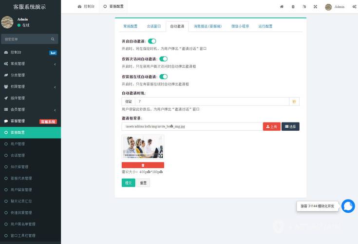 企业员工工作场景侧边栏匹配知识弹窗界面
