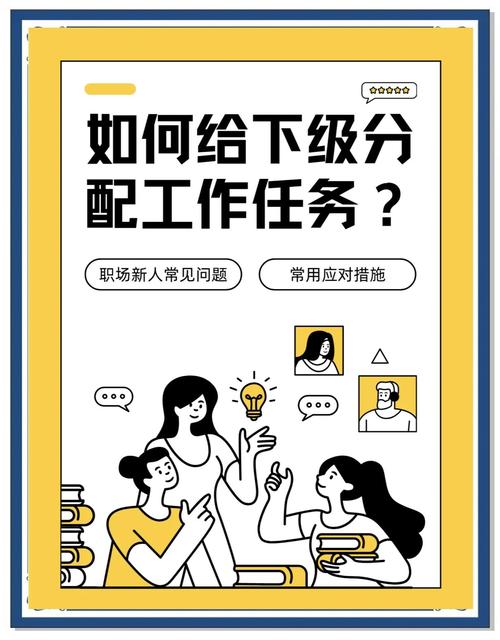 分的是“任务”，合的是“心意”