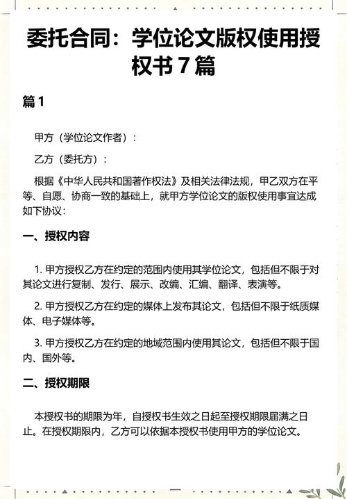 研究生在电脑前核对学位论文版权协议