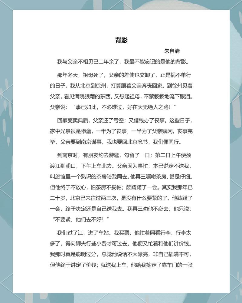 第一个背影:消失的师父