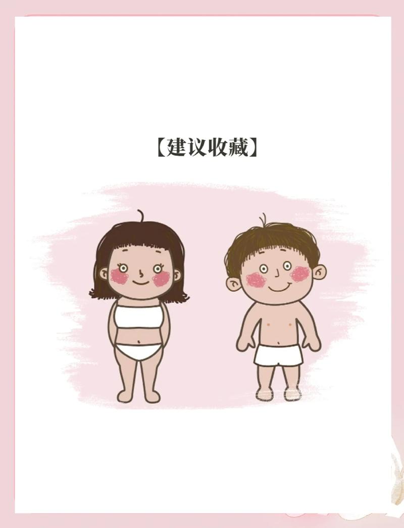 家长尴尬回避性教育话题漫画