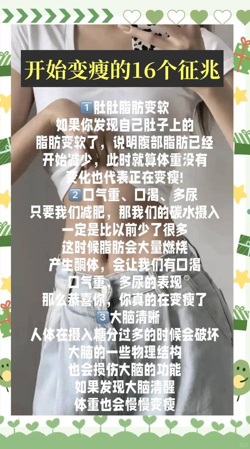 减量后，我的身体说了什么