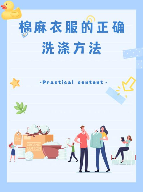 手洗棉麻织物添加中性洗剂操作场景