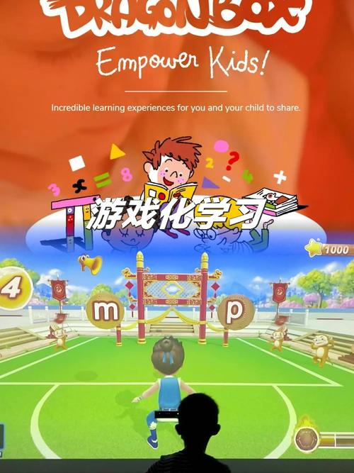 课堂小组游戏化学习竞争积分图