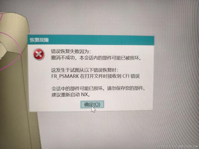 UG/NX装配约束冲突报错界面