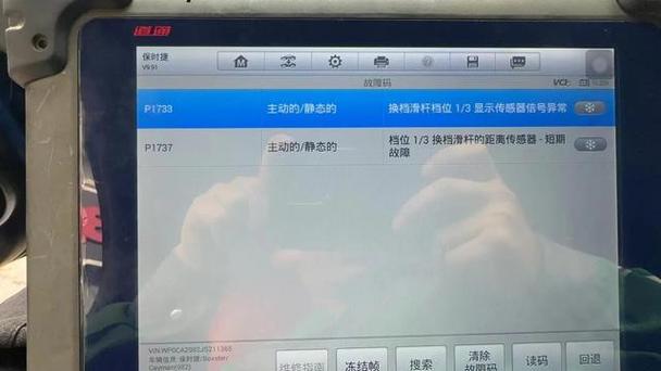 汽车诊断仪故障冻结帧数据界面