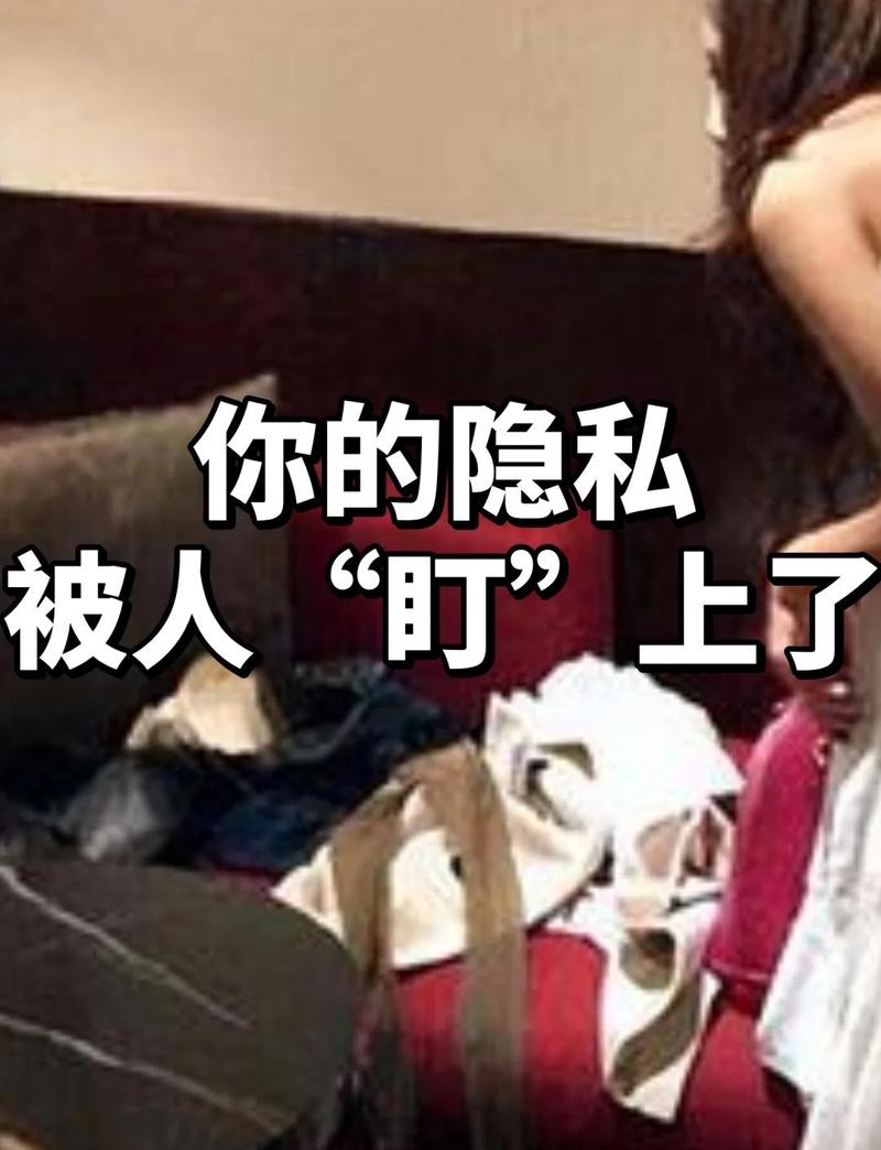 普通人日常生活隐私泄露常见场景图