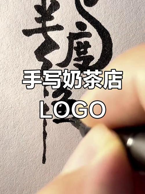 奶茶店老板原创手写商用字体展示