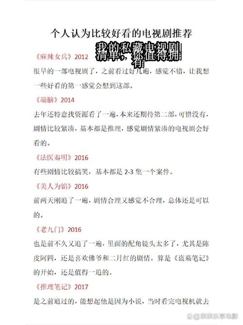 我的私藏清单（别到处说）