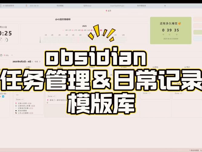 Obsidian笔记软件个人知识整理界面