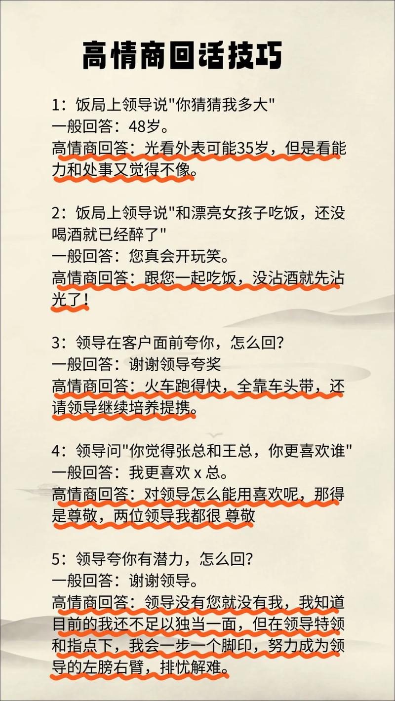 社交场合结束对话技巧