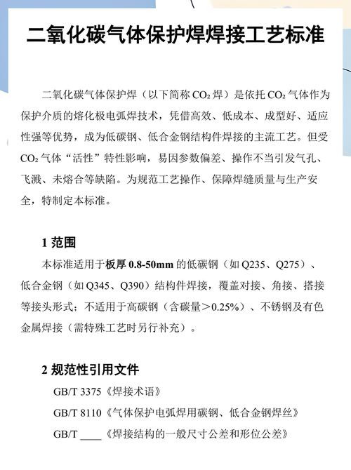 中小厂优化焊接工艺的低成本思路