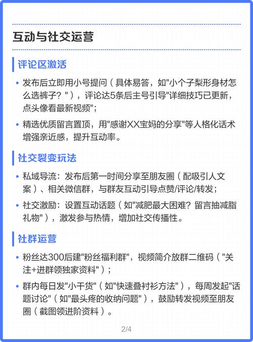 餐饮企业视频号日常干货内容截图