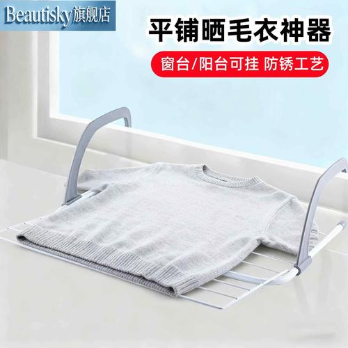 羊绒衫平铺在阳台分层晾晒架的实拍图