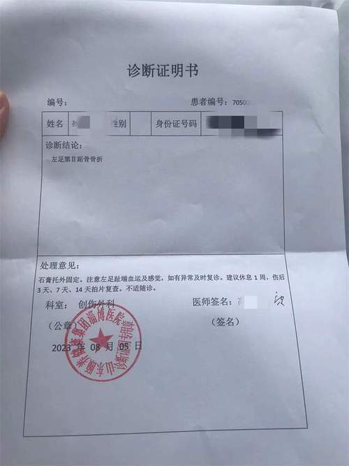 保险诊断证明常见错误标注说明图