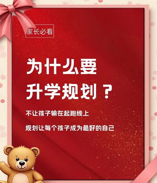 升学规划家庭常见误区对照表