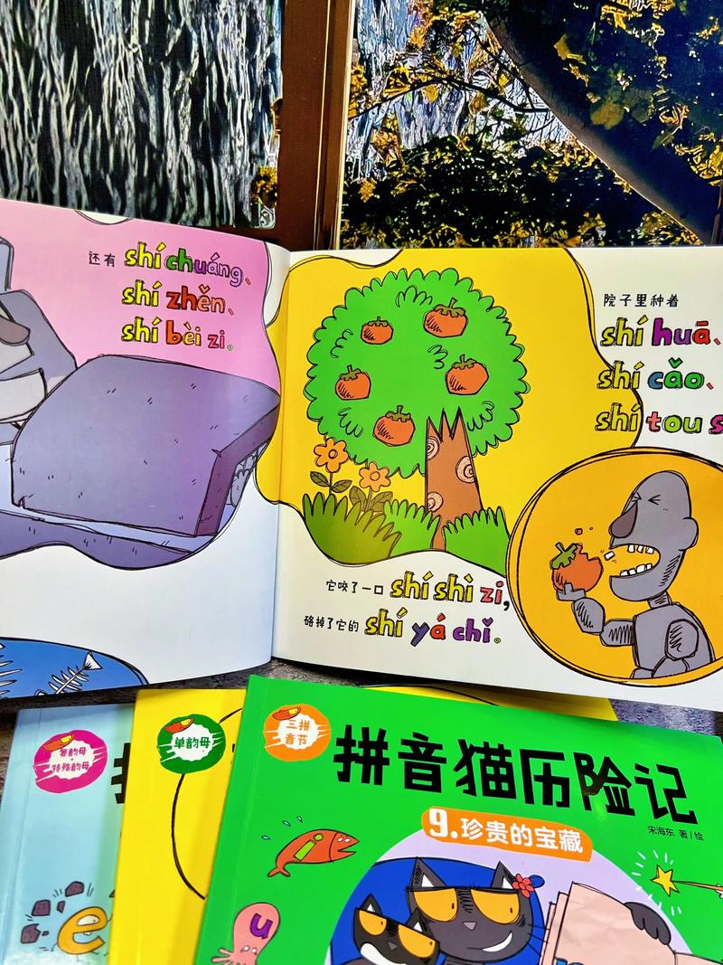 儿童用拼音阅读绘本特写