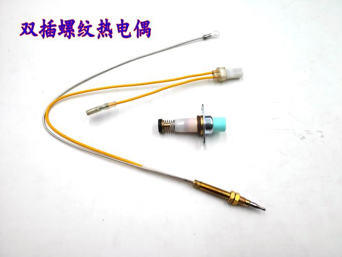 家用燃气灶熄火保护热电偶传感器实物图